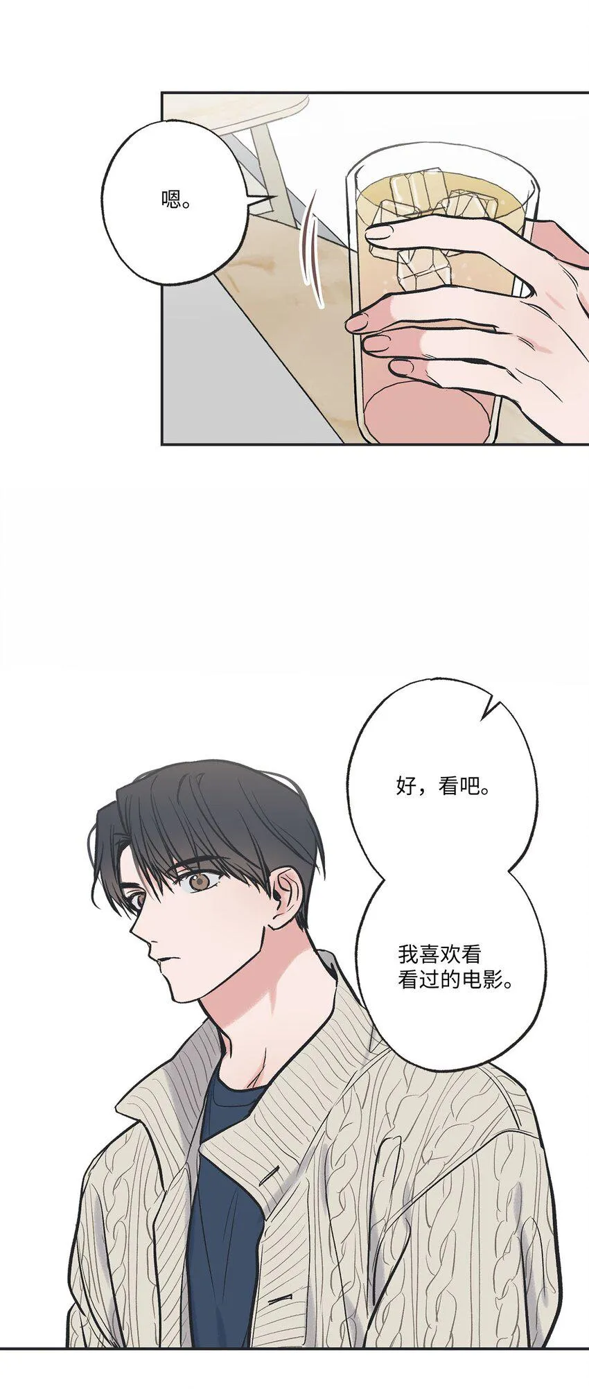 67 大家一起看电影？ 第51页