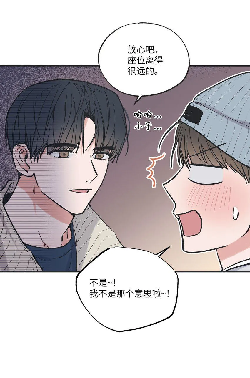 68 各怀心思 第5页