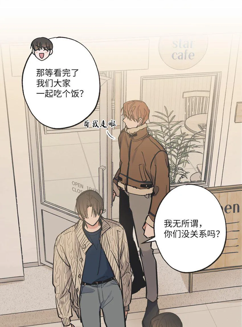 68 各怀心思 第6页