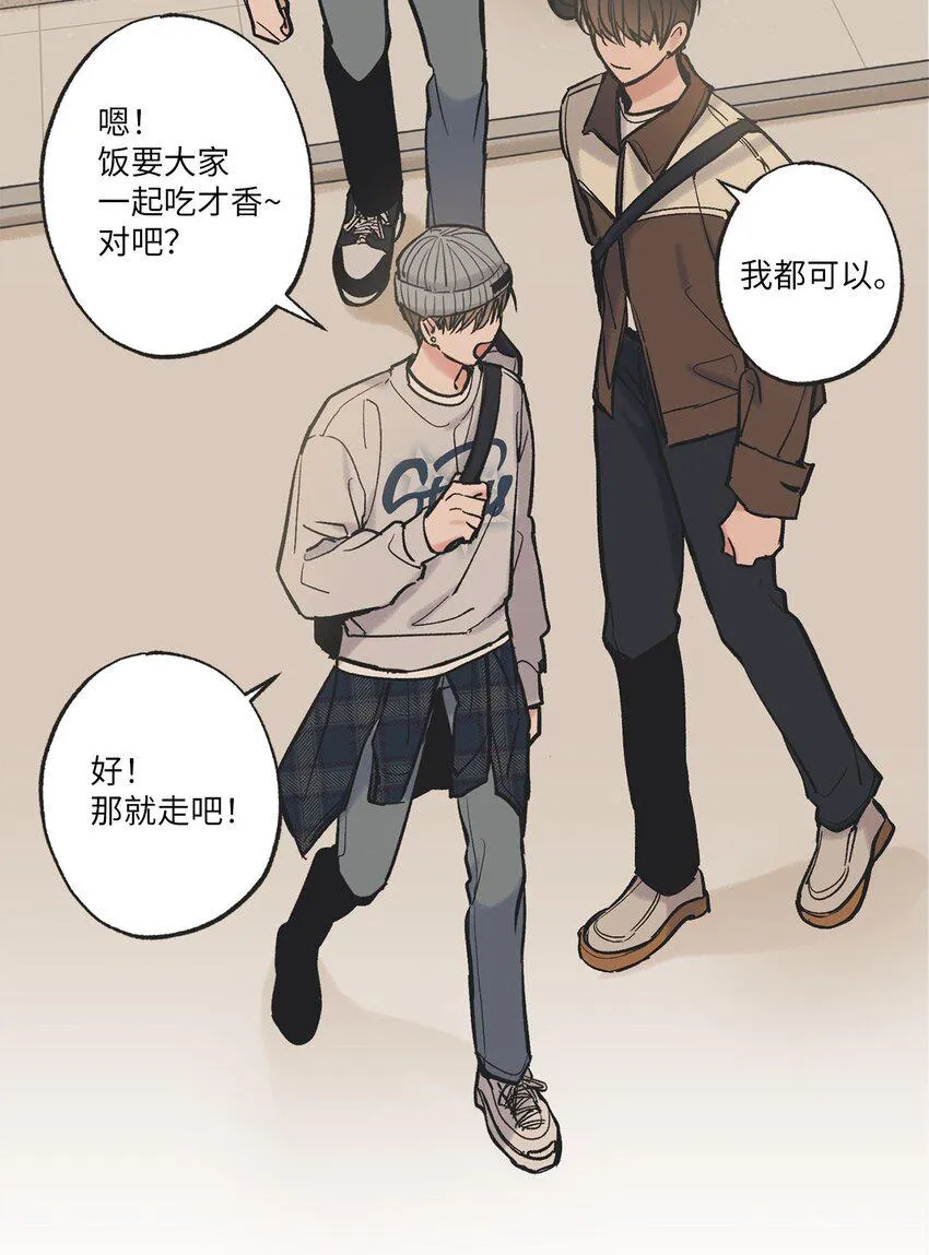 68 各怀心思 第7页