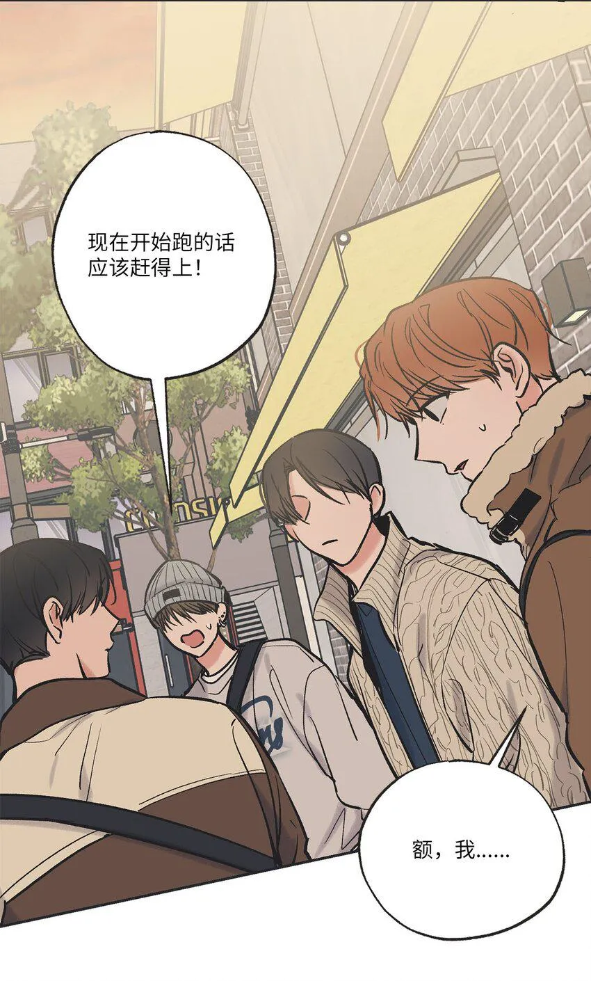 68 各怀心思 第9页