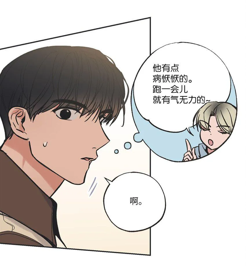 68 各怀心思 第10页