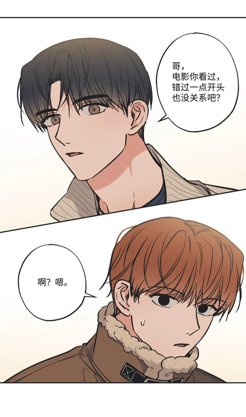 68 各怀心思 第13页