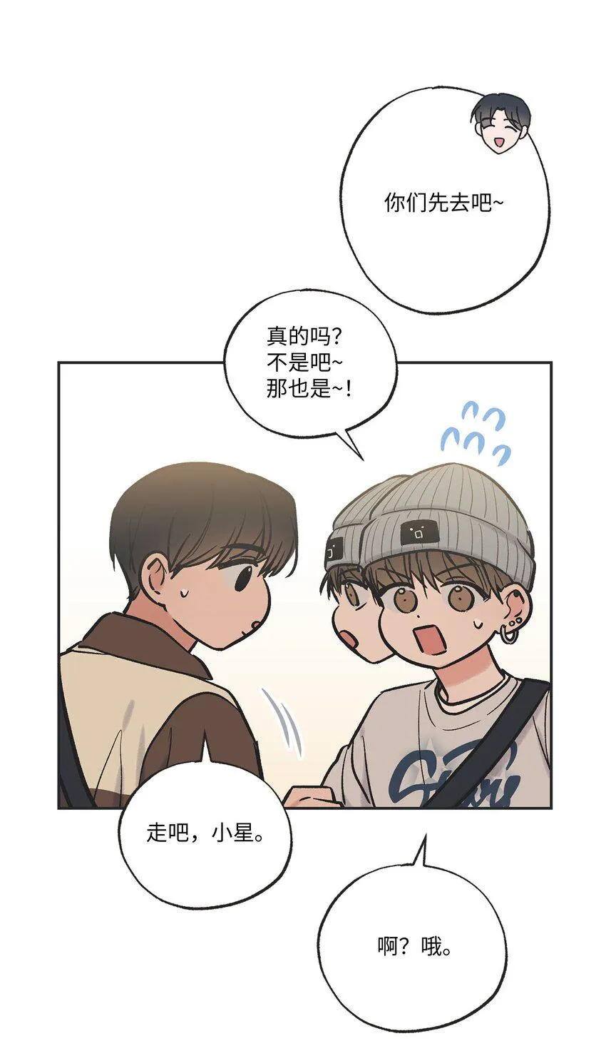 68 各怀心思 第14页