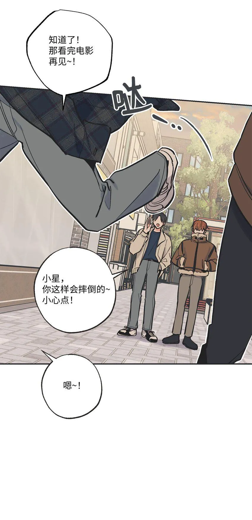 68 各怀心思 第15页