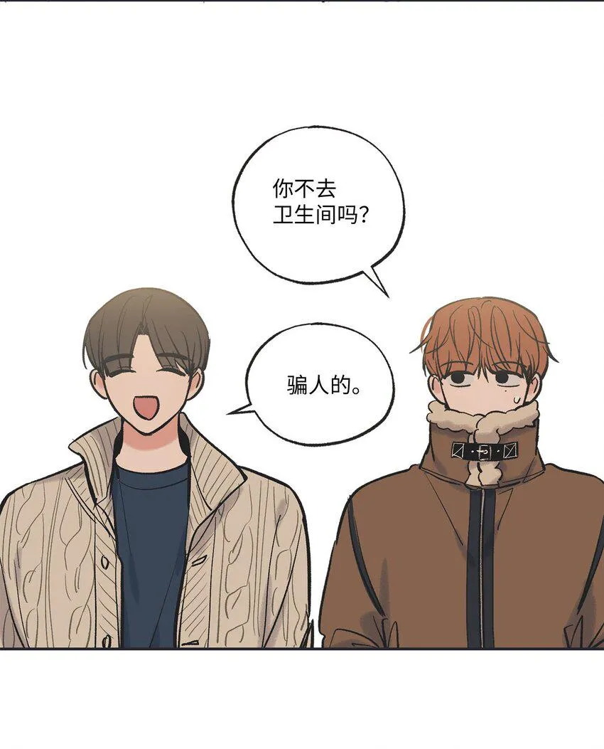 68 各怀心思 第17页