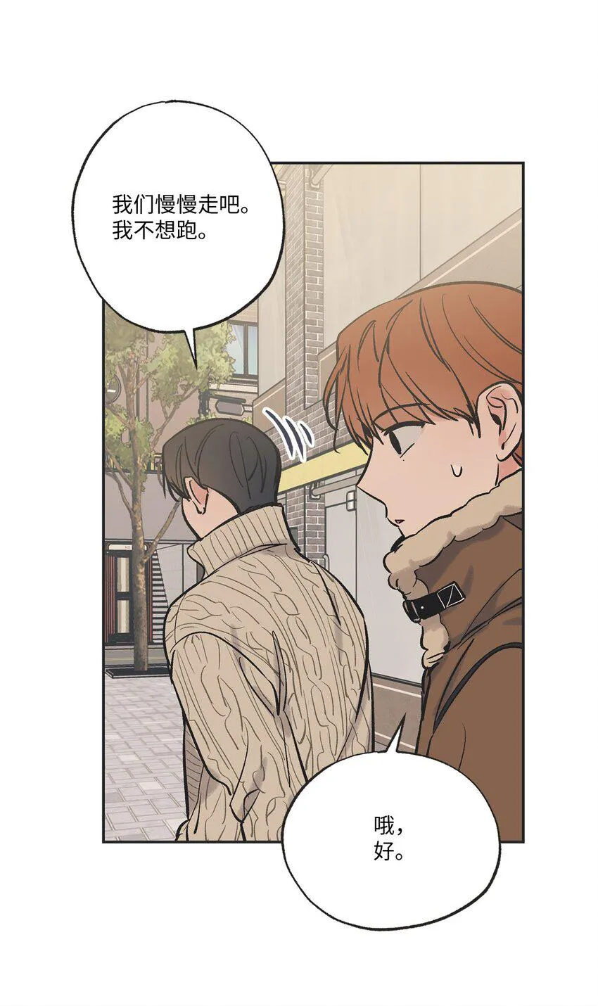 68 各怀心思 第18页