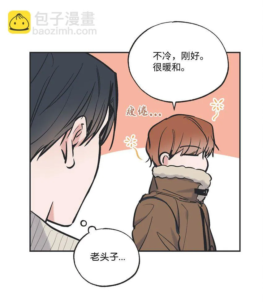 68 各怀心思 第20页