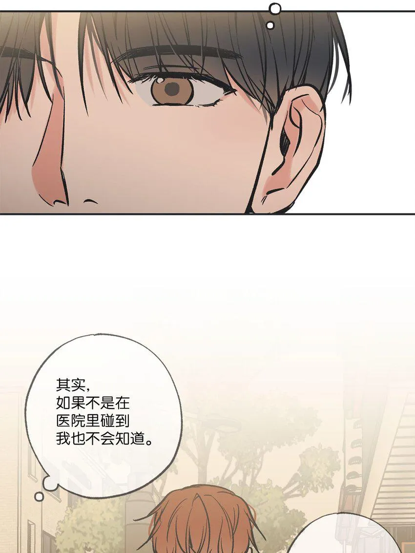68 各怀心思 第23页