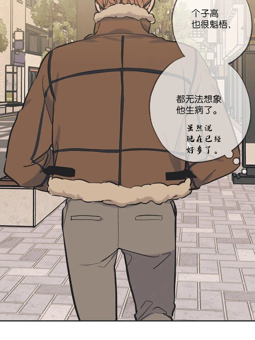 68 各怀心思 第24页