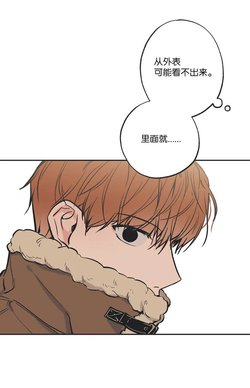 68 各怀心思 第25页