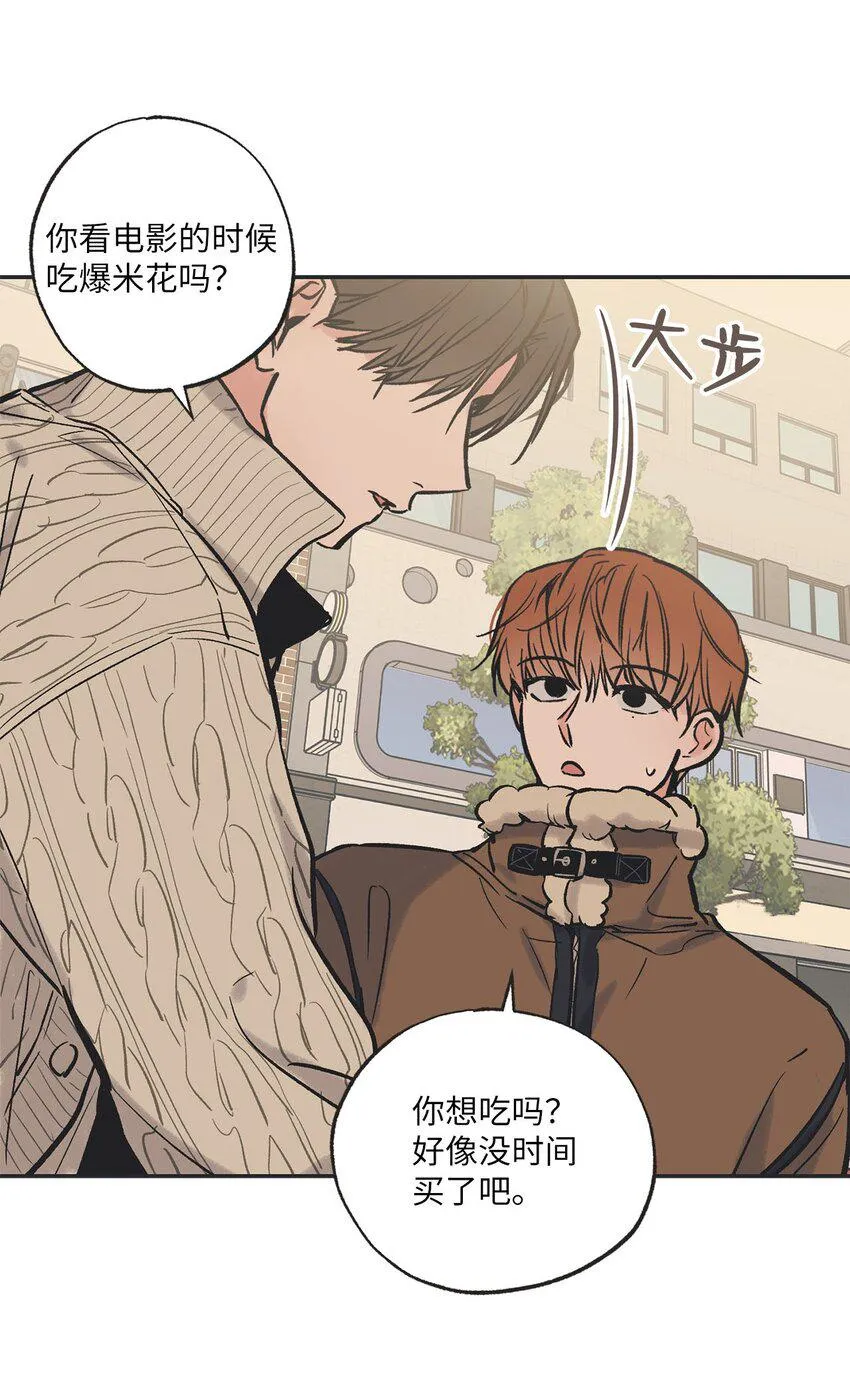 68 各怀心思 第27页