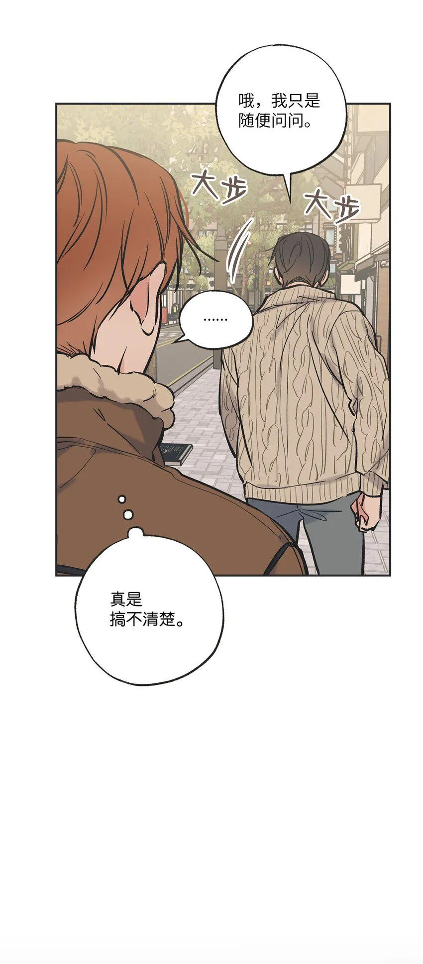 68 各怀心思 第28页