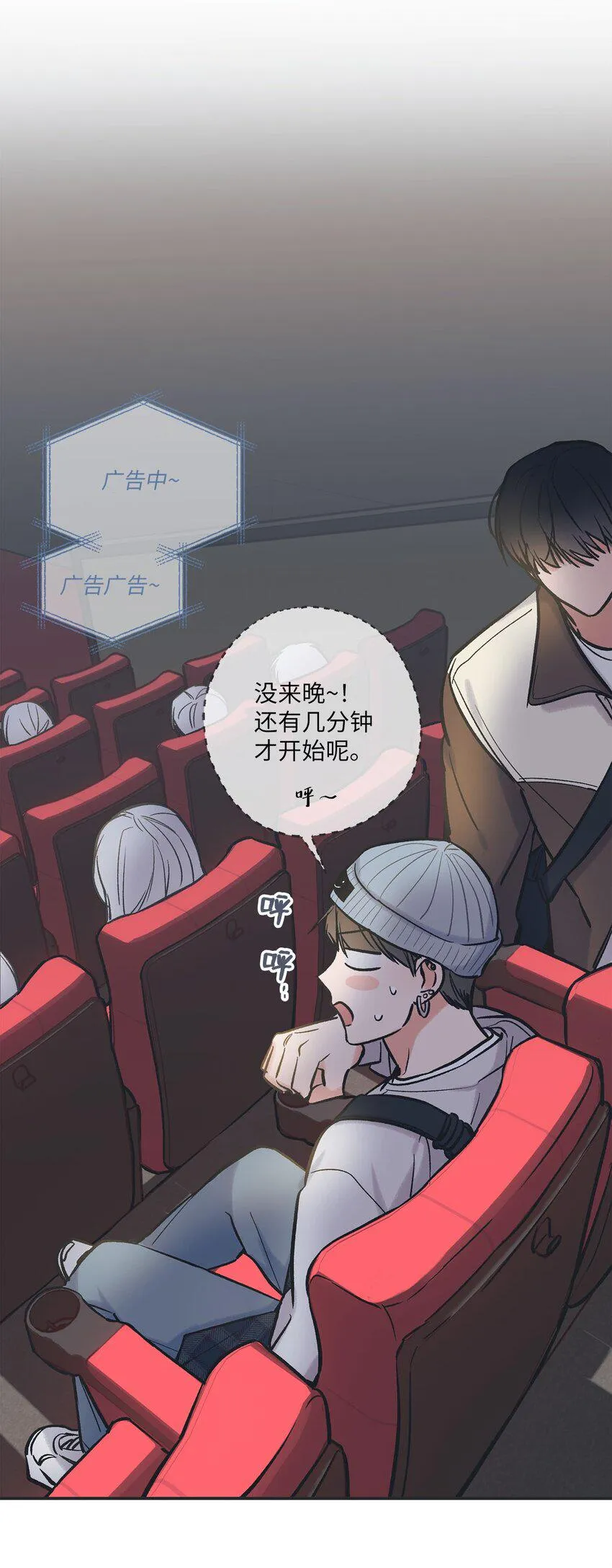 68 各怀心思 第29页