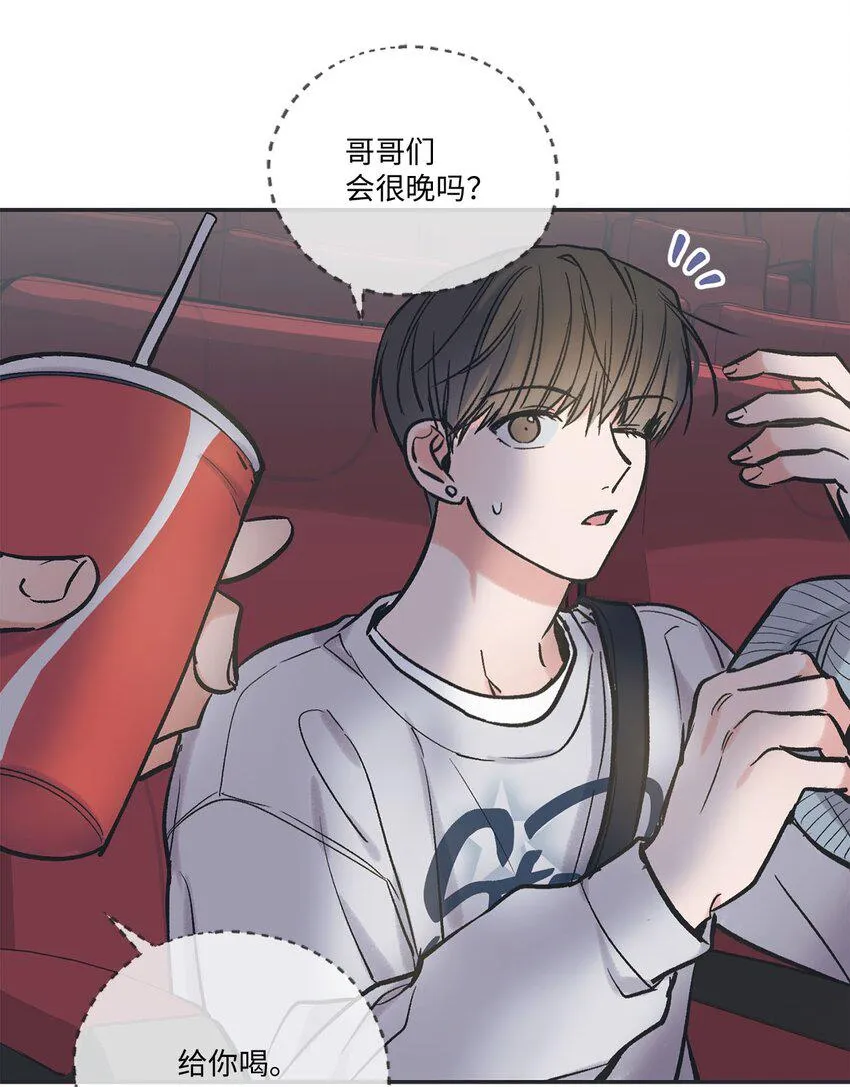 68 各怀心思 第30页