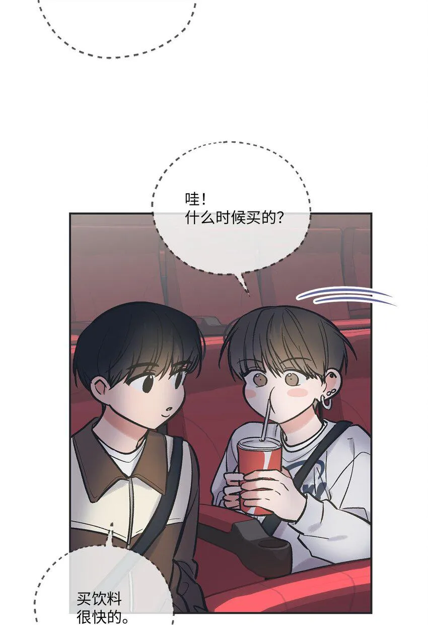 68 各怀心思 第31页