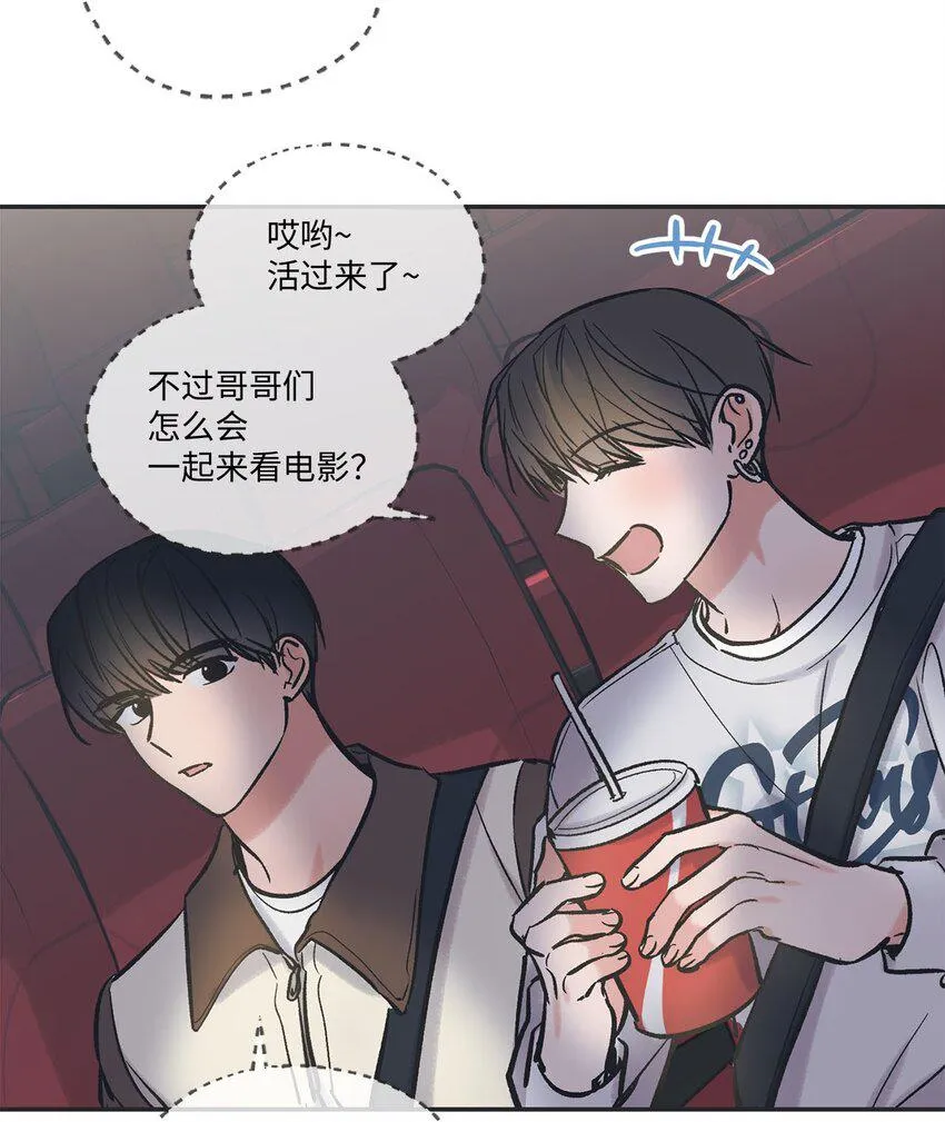 68 各怀心思 第32页