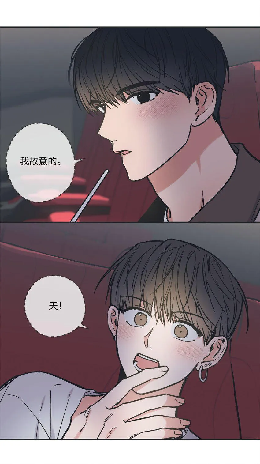 68 各怀心思 第36页