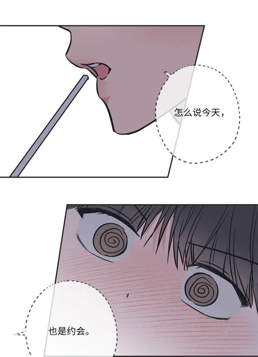 68 各怀心思 第37页