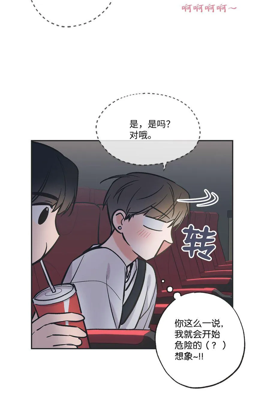 68 各怀心思 第38页