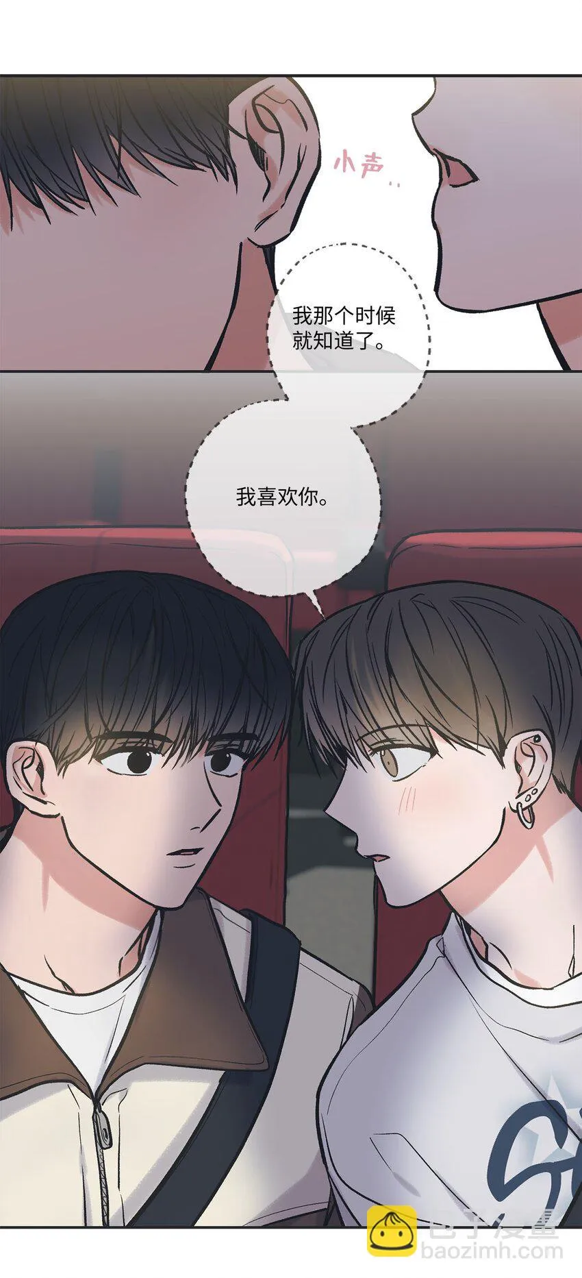 68 各怀心思 第41页