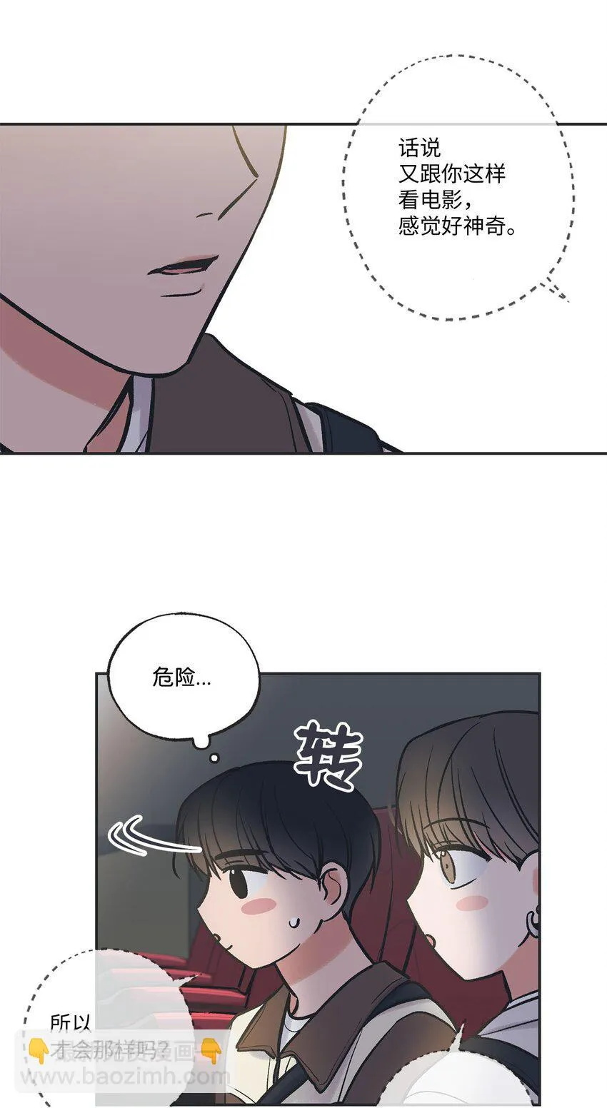 68 各怀心思 第42页
