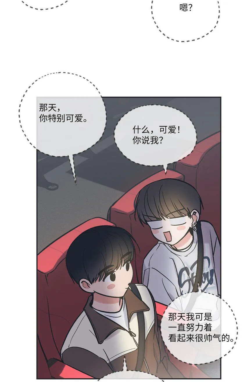 68 各怀心思 第43页
