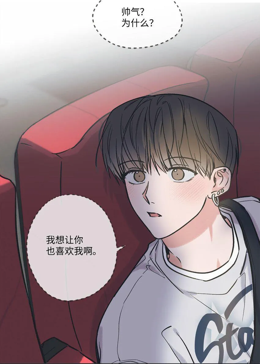68 各怀心思 第44页
