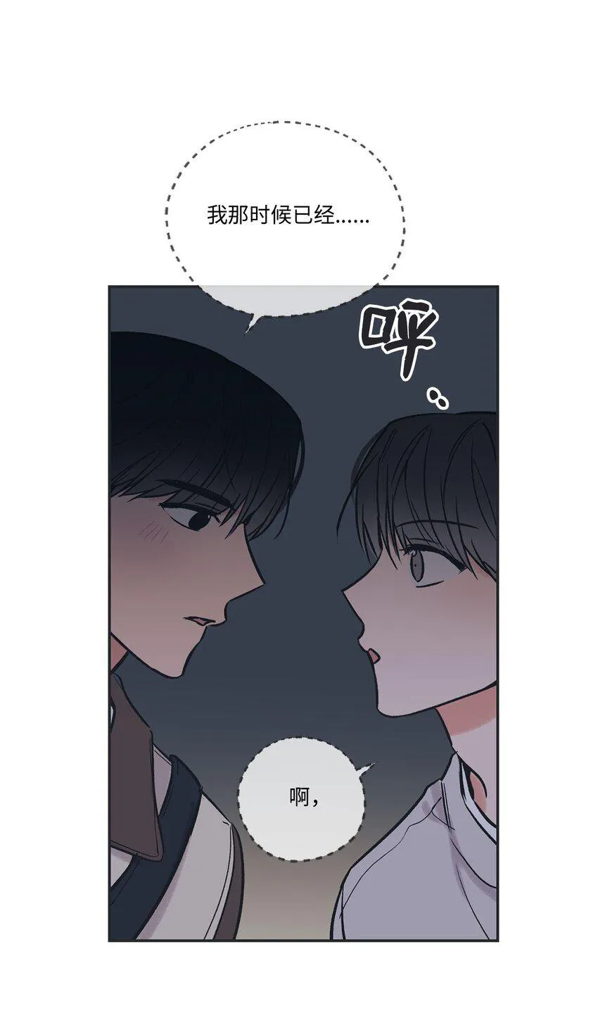 68 各怀心思 第46页