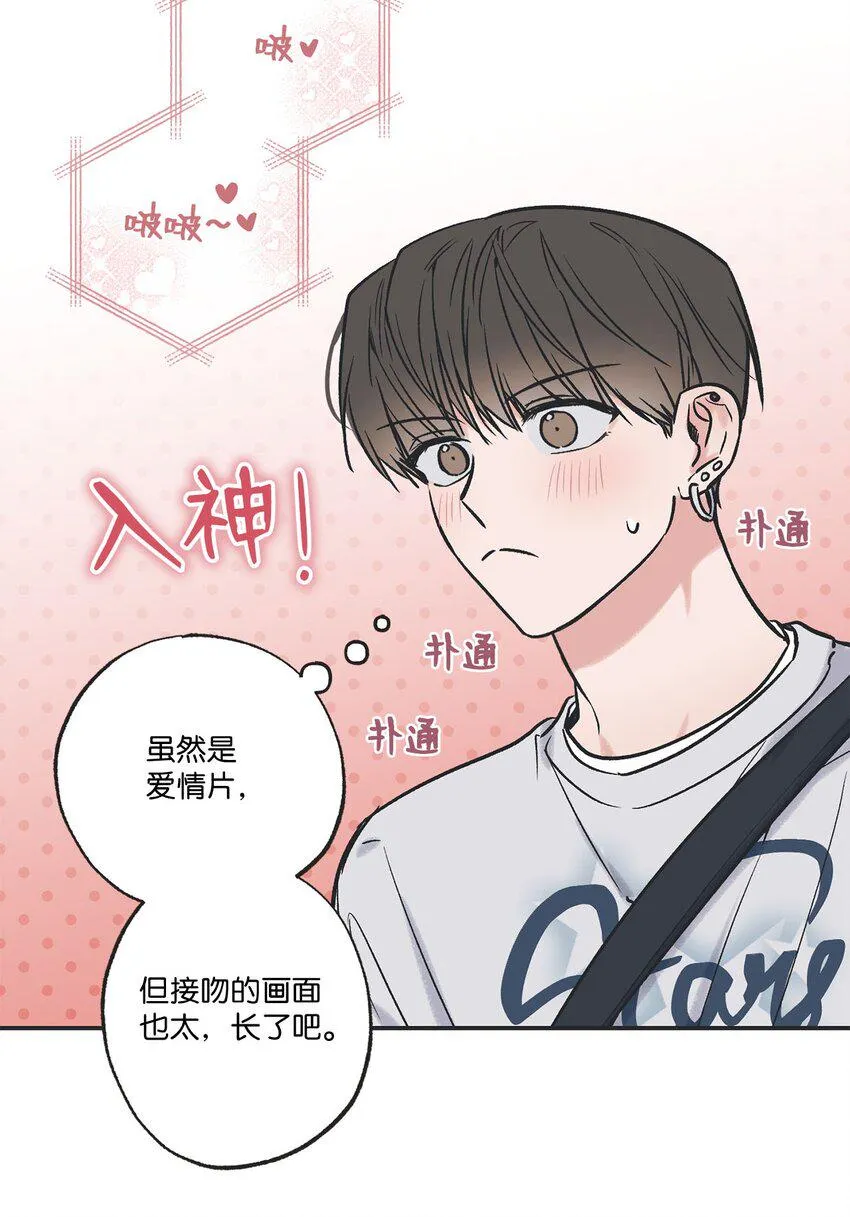 68 各怀心思 第54页