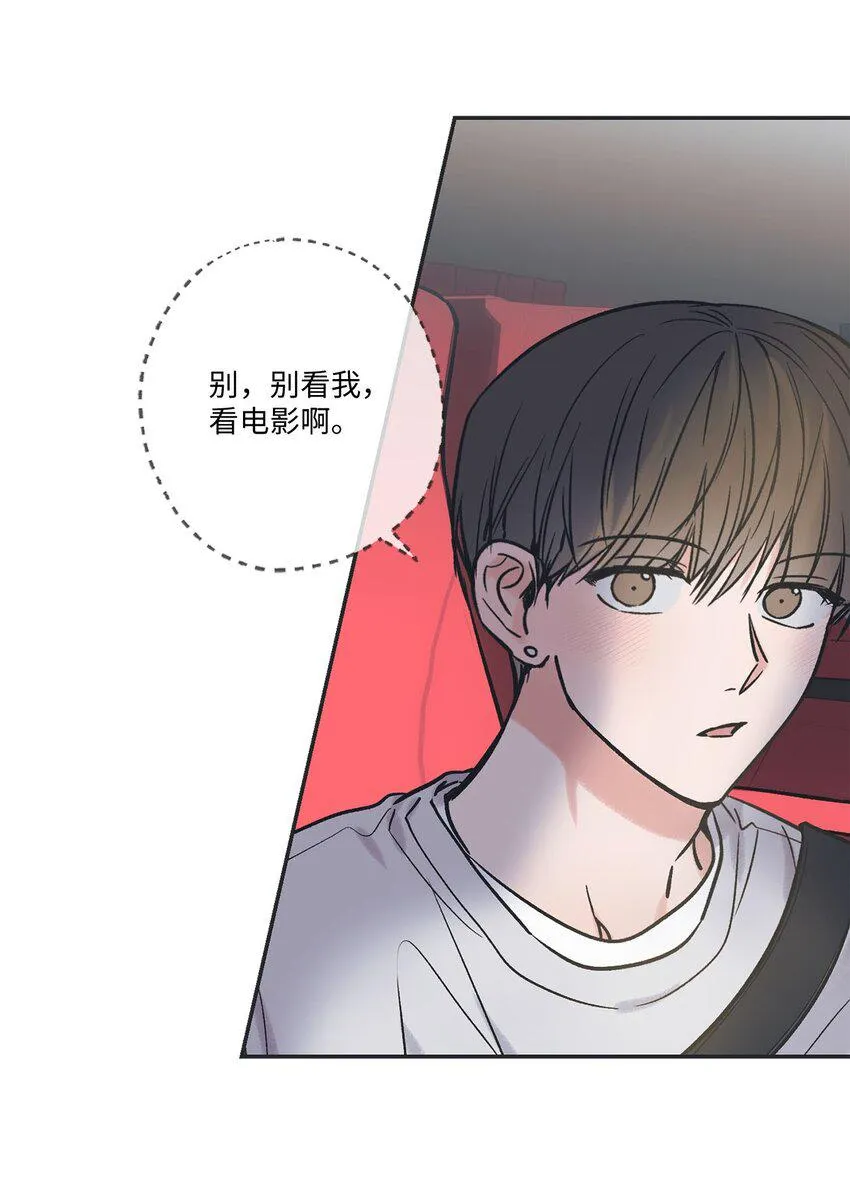 68 各怀心思 第56页
