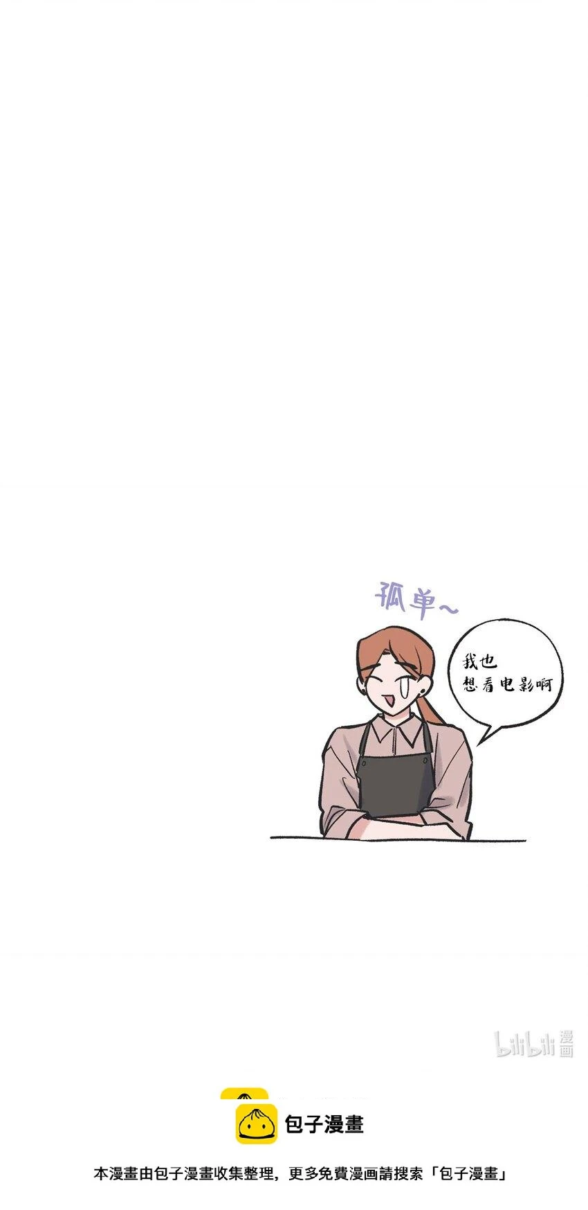 68 各怀心思 第62页