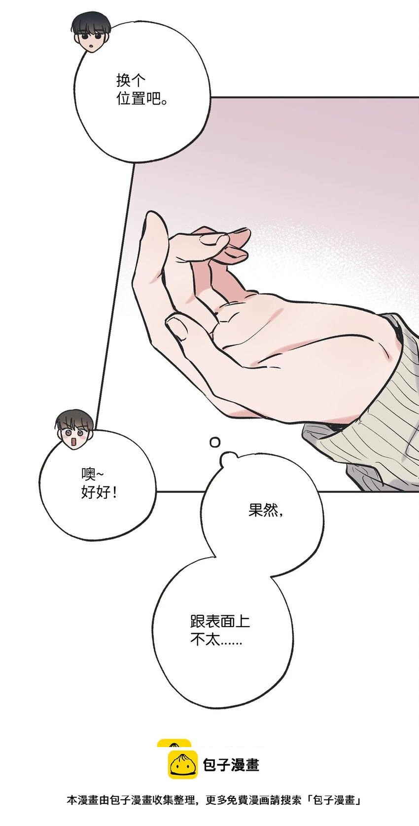 69 一起拍照 第50页