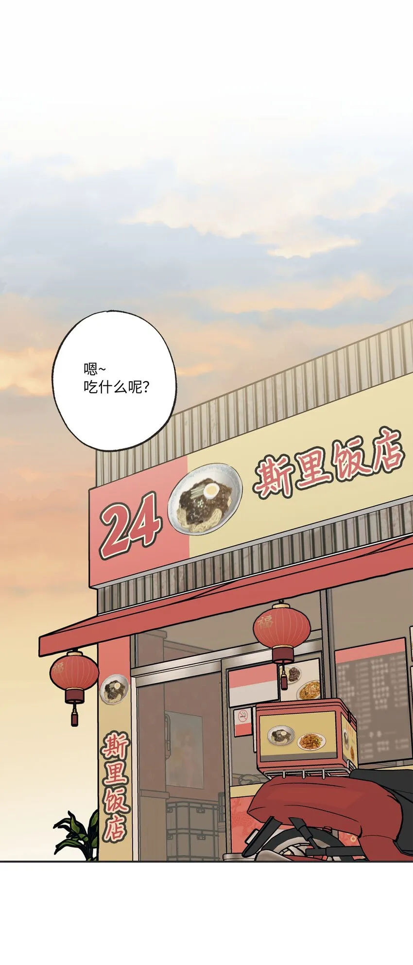 70 一起吃饭 第1页