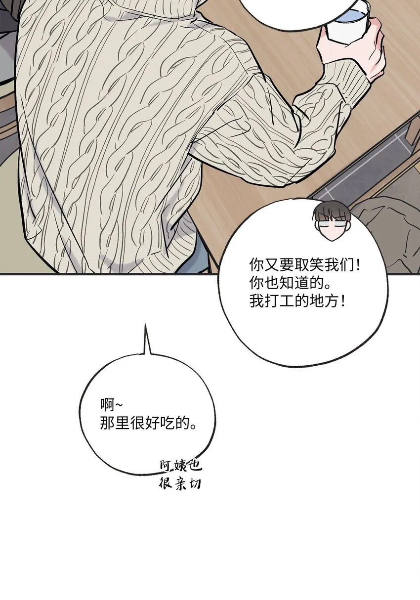 70 一起吃饭 第4页