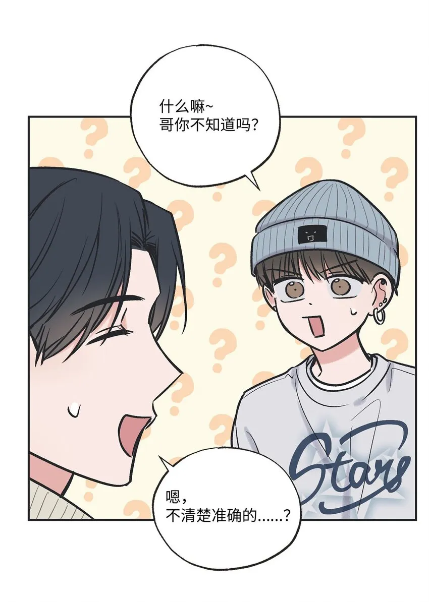 70 一起吃饭 第9页