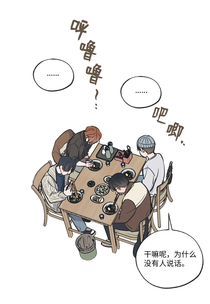 70 一起吃饭 第18页