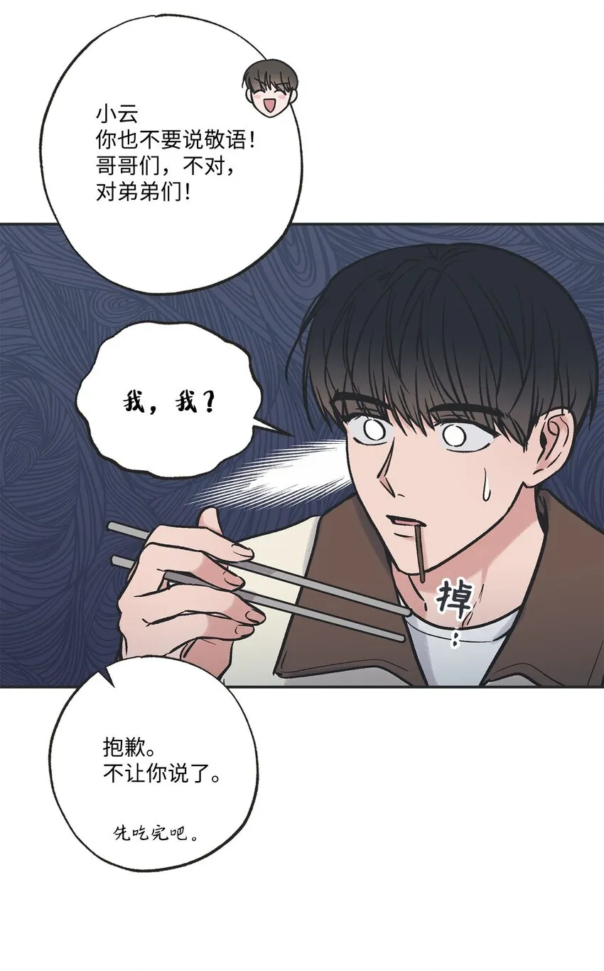 70 一起吃饭 第21页