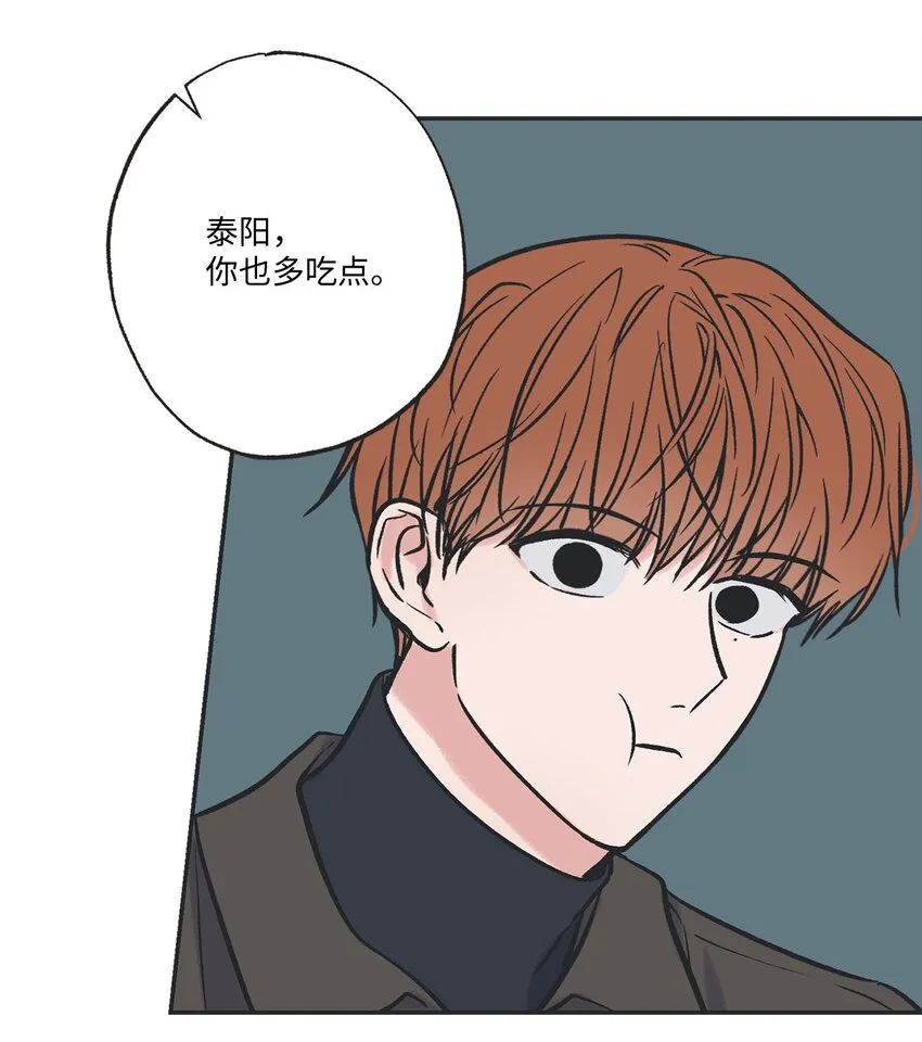 70 一起吃饭 第24页