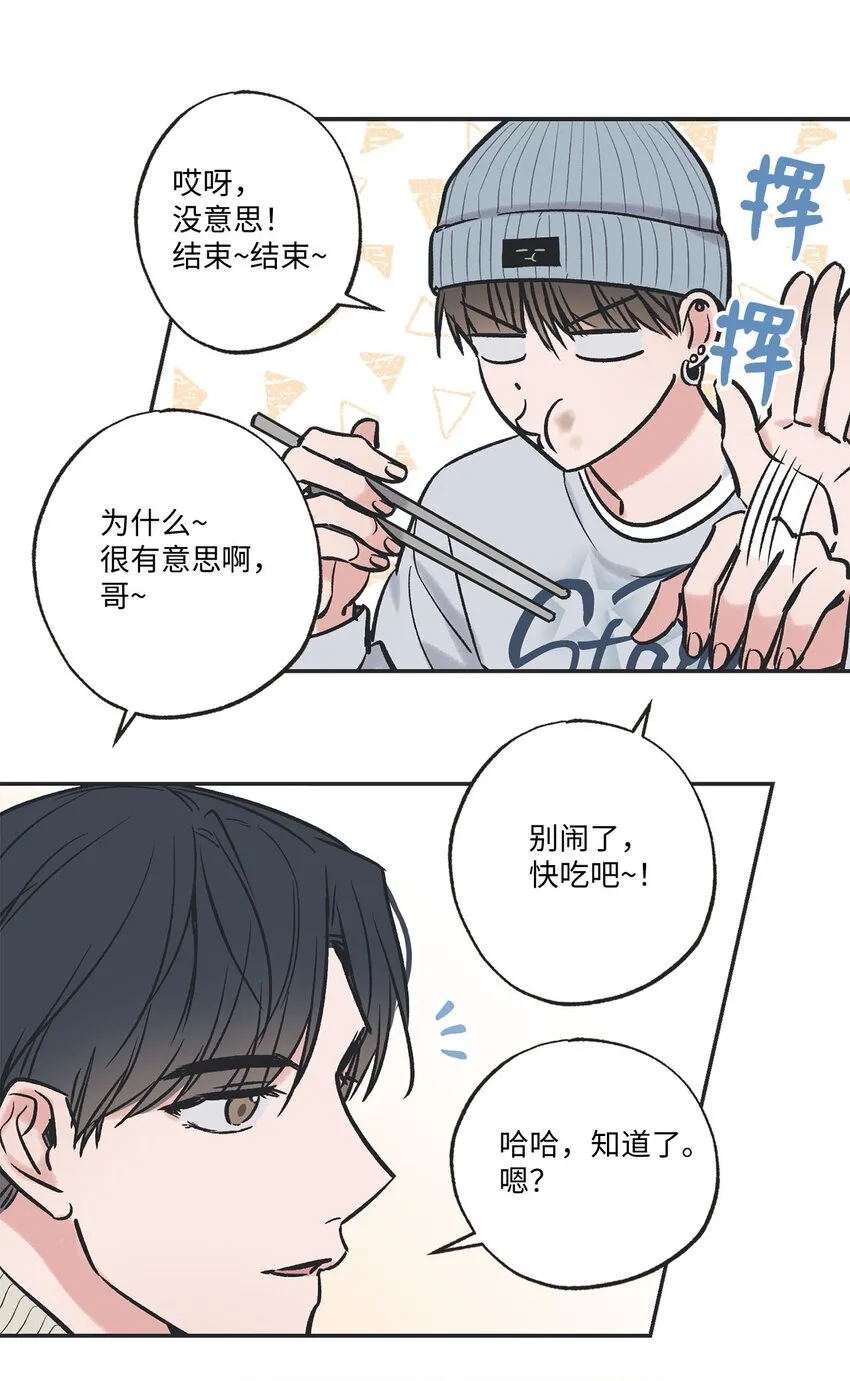 70 一起吃饭 第28页