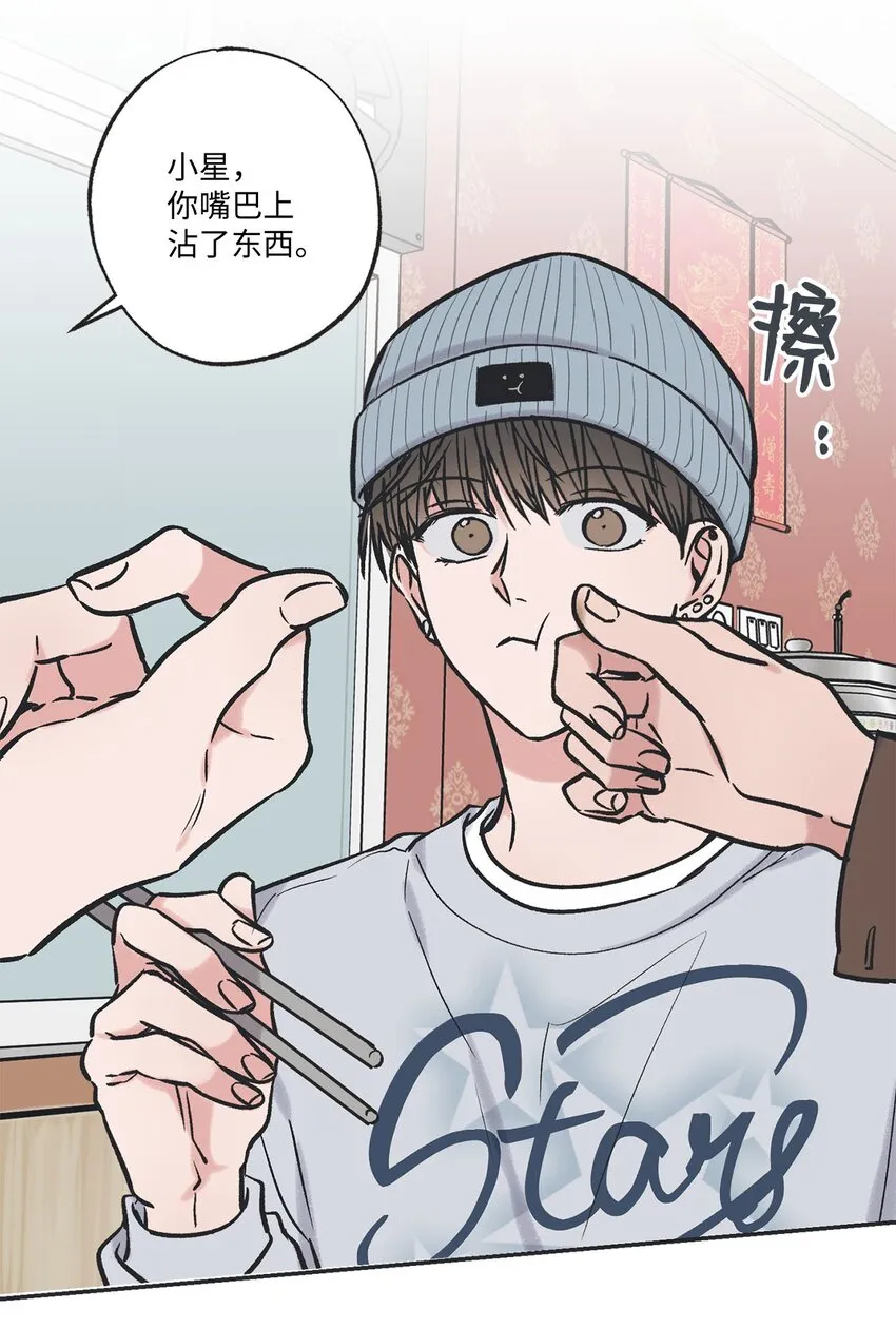 70 一起吃饭 第29页