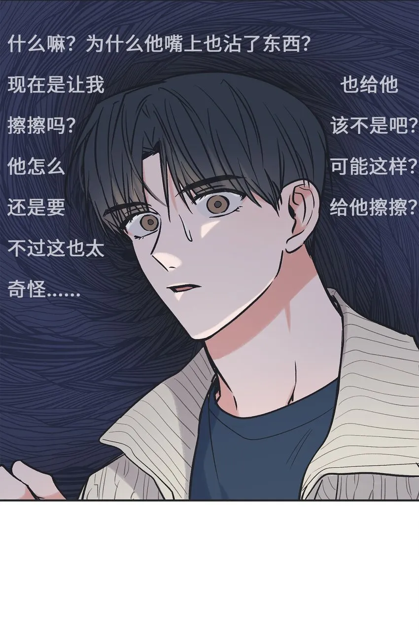 70 一起吃饭 第32页
