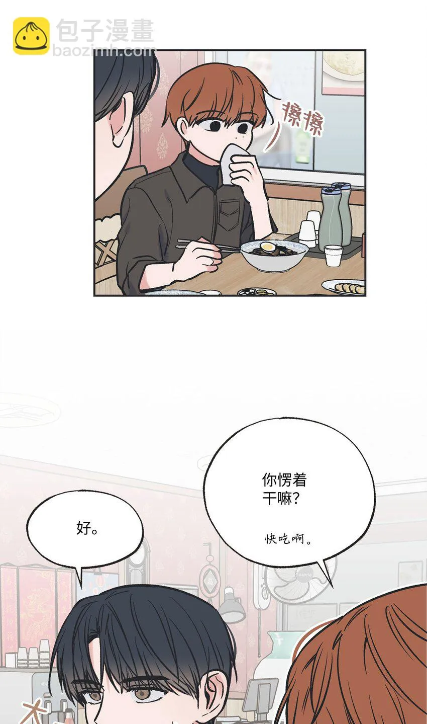 70 一起吃饭 第34页