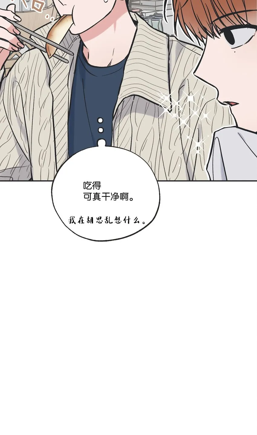 70 一起吃饭 第35页