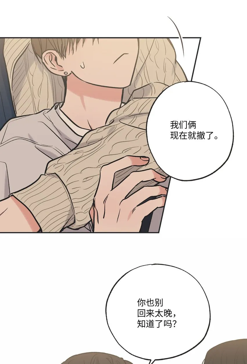 70 一起吃饭 第38页