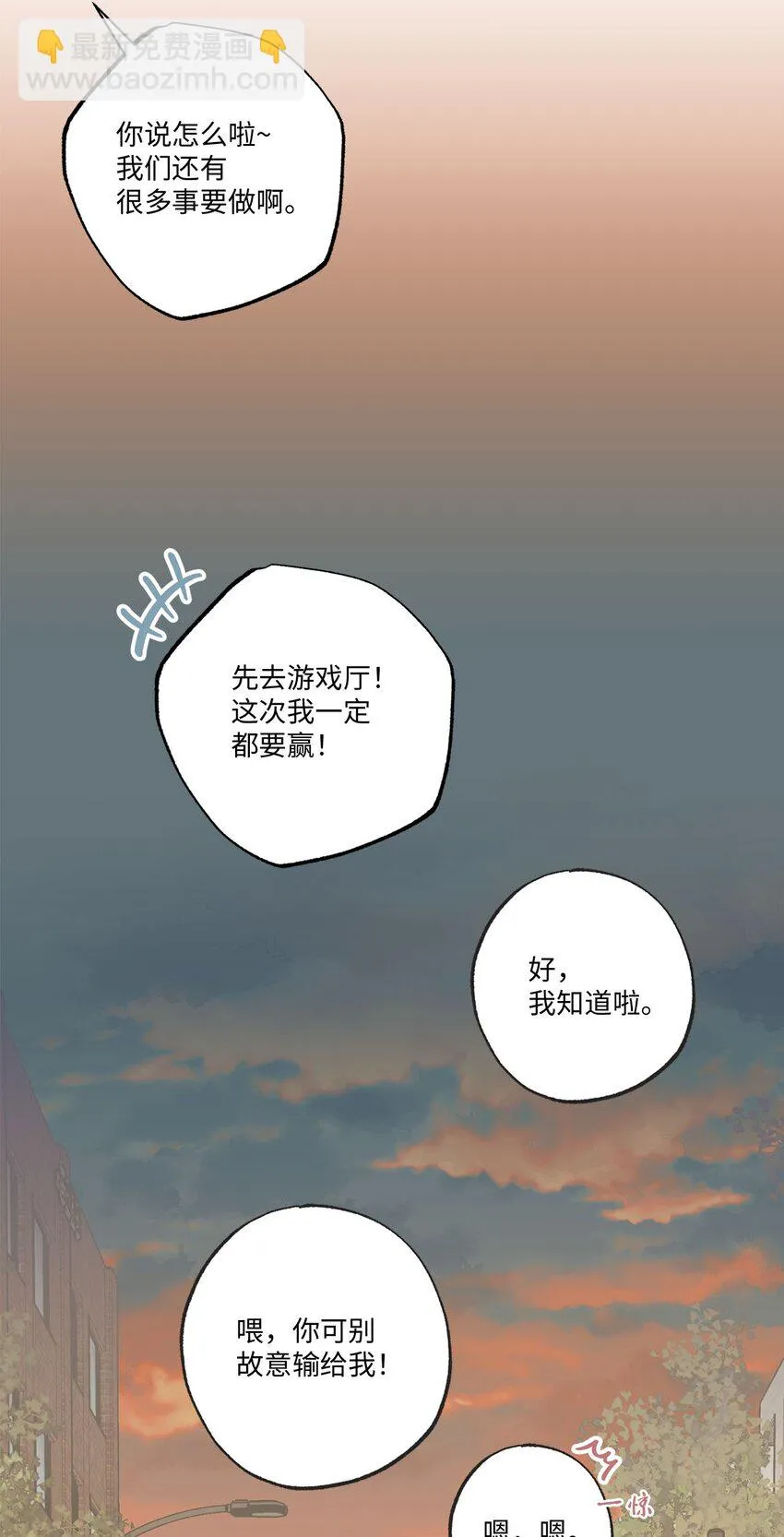 70 一起吃饭 第72页