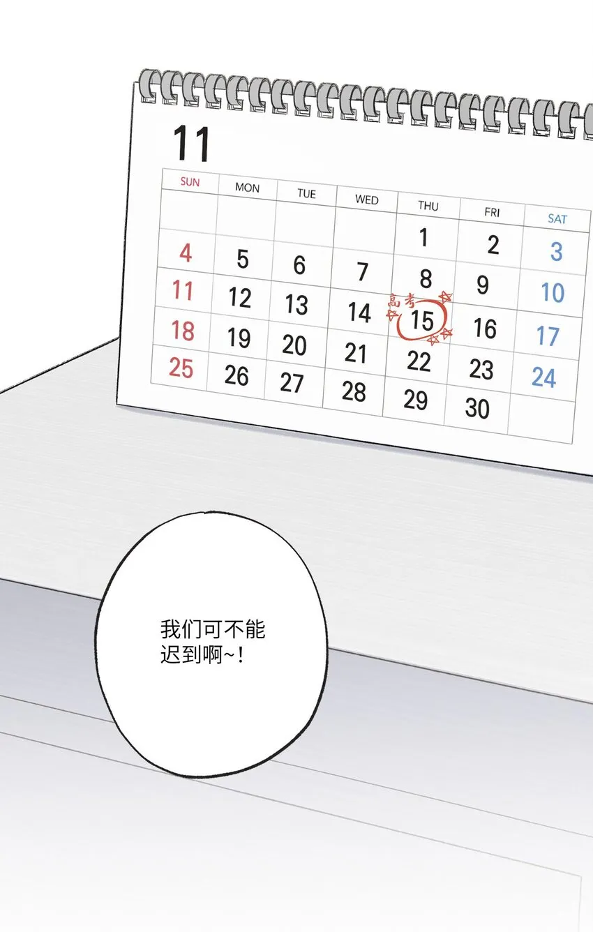70 一起吃饭 第79页