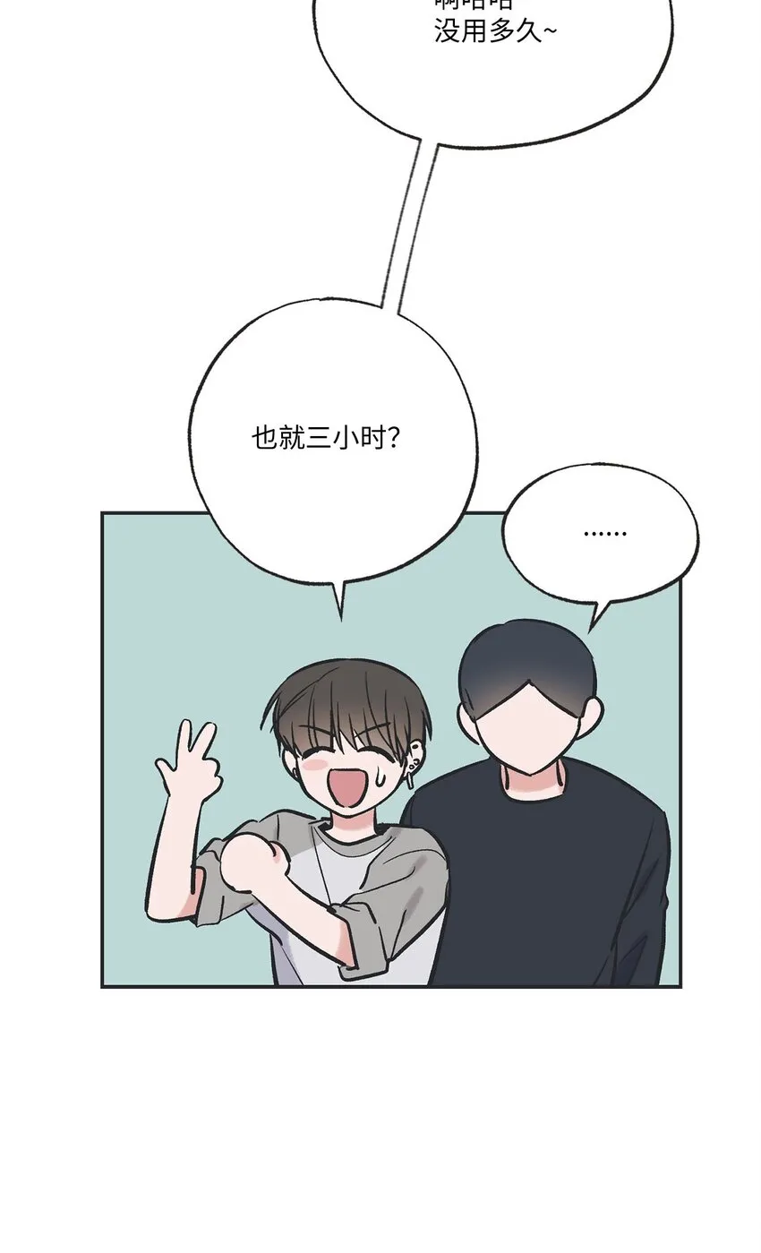 71 我们毕业啦 第6页