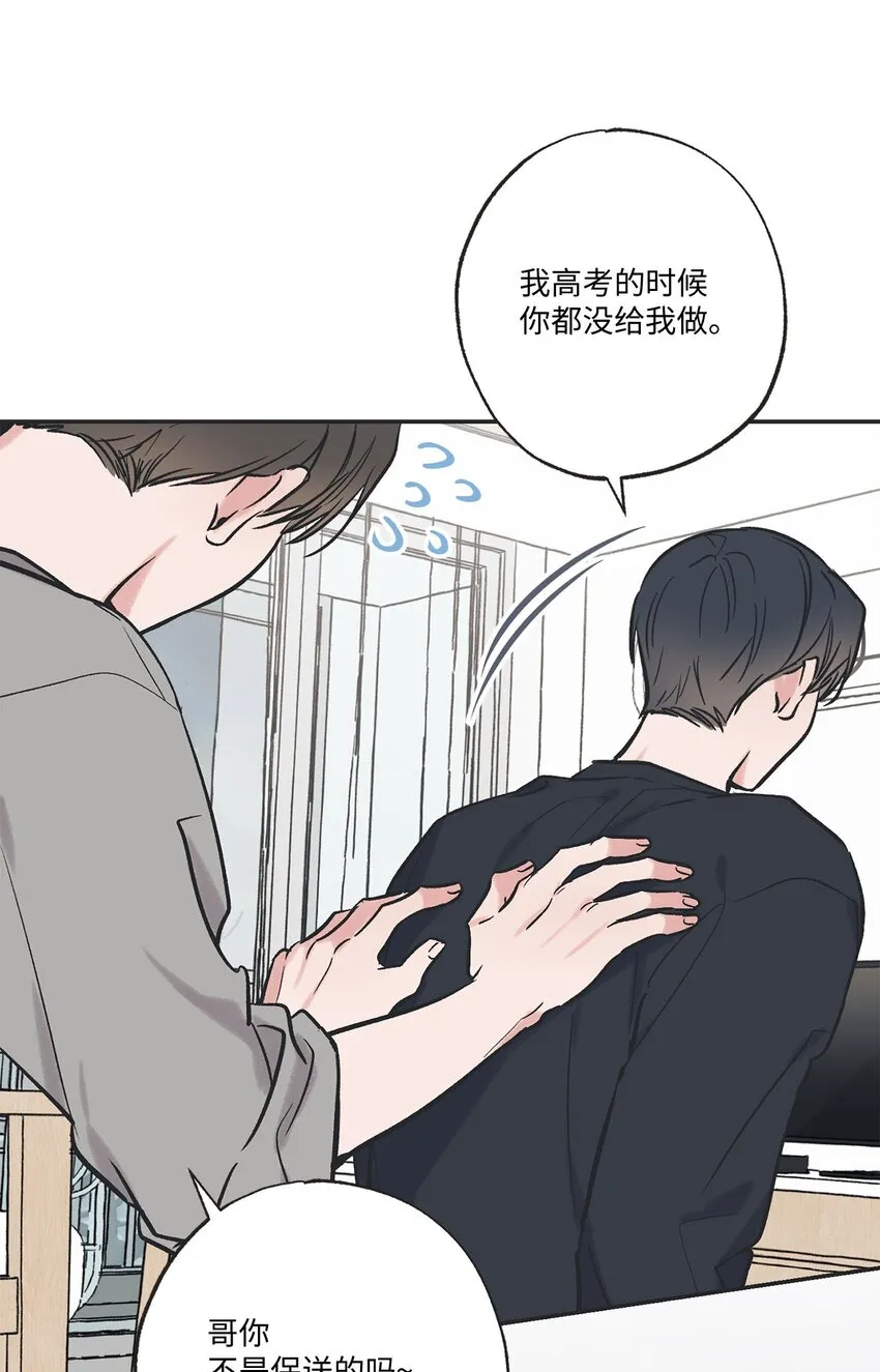 71 我们毕业啦 第7页