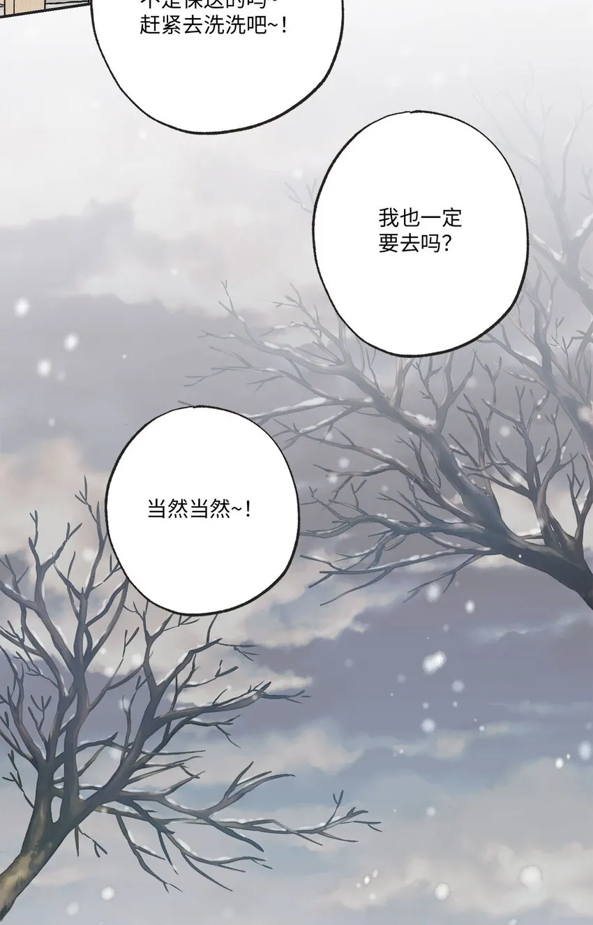 71 我们毕业啦 第8页